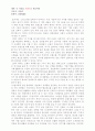 나 자신을 브랜드로 만들어라 1페이지
