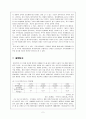 이혼문제에 관하여 2페이지
