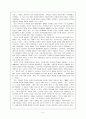 이혼문제에 관하여 5페이지