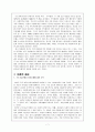 이혼문제에 관하여 7페이지