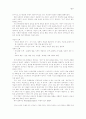 교과서 구성의 실제 원리 9페이지