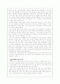 정보사회의 대중매체와 청소년에게 미치는 영향 2페이지