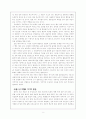 정보사회의 대중매체와 청소년에게 미치는 영향 5페이지