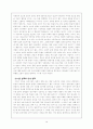정보사회의 대중매체와 청소년에게 미치는 영향 10페이지