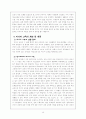 정보사회의 대중매체와 청소년에게 미치는 영향 13페이지