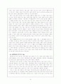 정보사회의 대중매체와 청소년에게 미치는 영향 14페이지