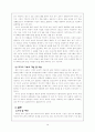 정보사회의 대중매체와 청소년에게 미치는 영향 16페이지