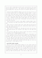 정보사회의 대중매체와 청소년에게 미치는 영향 17페이지