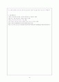 정보사회의 대중매체와 청소년에게 미치는 영향 19페이지