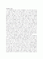 빨리빨리 문화 1페이지