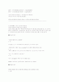 영어독해 잘하는법 2페이지