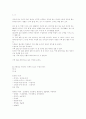 영어독해 잘하는법 5페이지