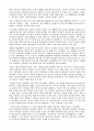 유비쿼터스의 의의와 행정분야에서의 실현 2페이지
