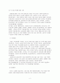 중국 개혁개방 정책의 경제적 성과 2페이지