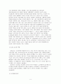 중국 개혁개방 정책의 경제적 성과 4페이지