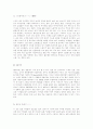 일본의 성문화 2페이지