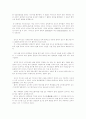 일본의 성문화 15페이지