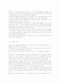 일본의 성문화 22페이지