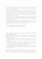 일본의 성문화 25페이지