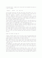 일본의 성문화 26페이지