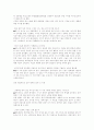 일본의 성문화 28페이지