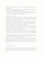 일본의 성문화 30페이지