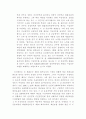 운송계약상 체선료 지급청구 및 물량보장의무위반으로 인한 손해배상청구 7페이지