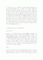 운송계약상 체선료 지급청구 및 물량보장의무위반으로 인한 손해배상청구 9페이지