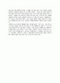 칭찬은 고래도 춤추게 한다 3페이지