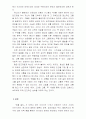 주홍글씨를 읽고 7페이지
