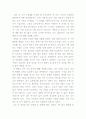 나의 인간관과 철학관 1페이지