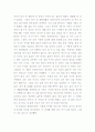 나의 인간관과 철학관 2페이지
