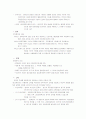 일제강점기 식민지배정책과 수탈상 4페이지