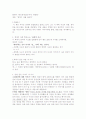 “생각이 나를 바꾼다”를 읽고~ 1페이지