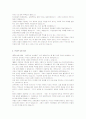 취업 자기소개서 작성법 및 사례별 예문 10페이지