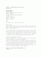 방송심의 결과조사 6페이지