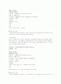 방송심의 결과조사 7페이지
