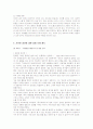 사이버 공간은 우리에게 어떤 의미로 존재 하는가 7페이지