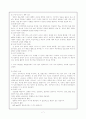 아동기에 대한 발달 심리적 이해와 아동복지의 원칙 7페이지