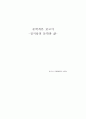 문학개론 보고서(한국 현대시) - 정지용의 문학과 삶 1페이지