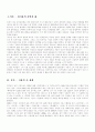 문학개론 보고서(한국 현대시) - 정지용의 문학과 삶 2페이지