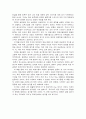 초등미술교육감상문(김상준교수님) 2페이지