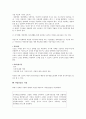 충주제일노인대학의 사명분석 3페이지