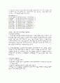 환경오염 5페이지