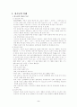청소년 복지 2페이지