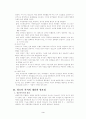 청소년 복지 3페이지