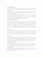 청소년 복지 4페이지