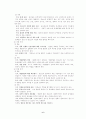 청소년 복지 6페이지