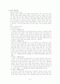 청소년 복지 7페이지