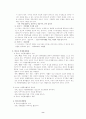 청소년 복지 8페이지